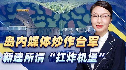 台湾最新媒体爆料新闻,最新热点事件背后真相揭晓